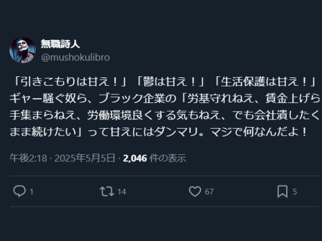 Thumbnail for article: 無職、ワープアを論破ｗｗｗｗ