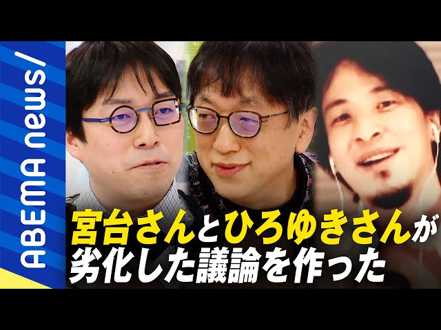 Thumbnail for article: ひろゆき・成田悠輔ぐぅの音も出ず。宮台真司の独壇場に