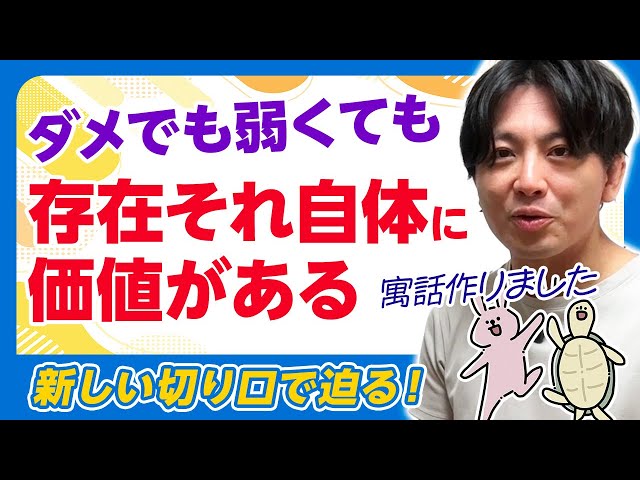 Thumbnail for article: 多様性と存在それ自体の価値
