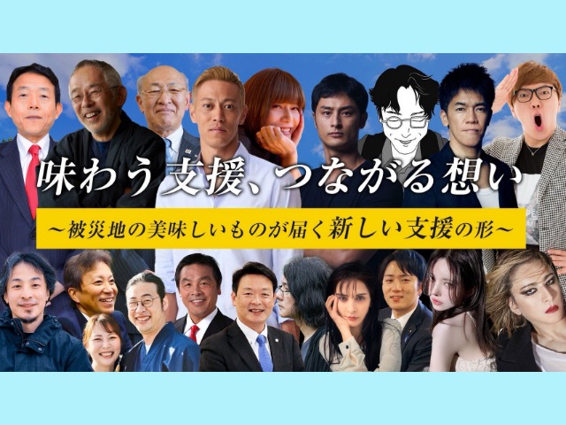 Thumbnail for article: ひろゆき『能登復興支援サブスク』を発表！！！